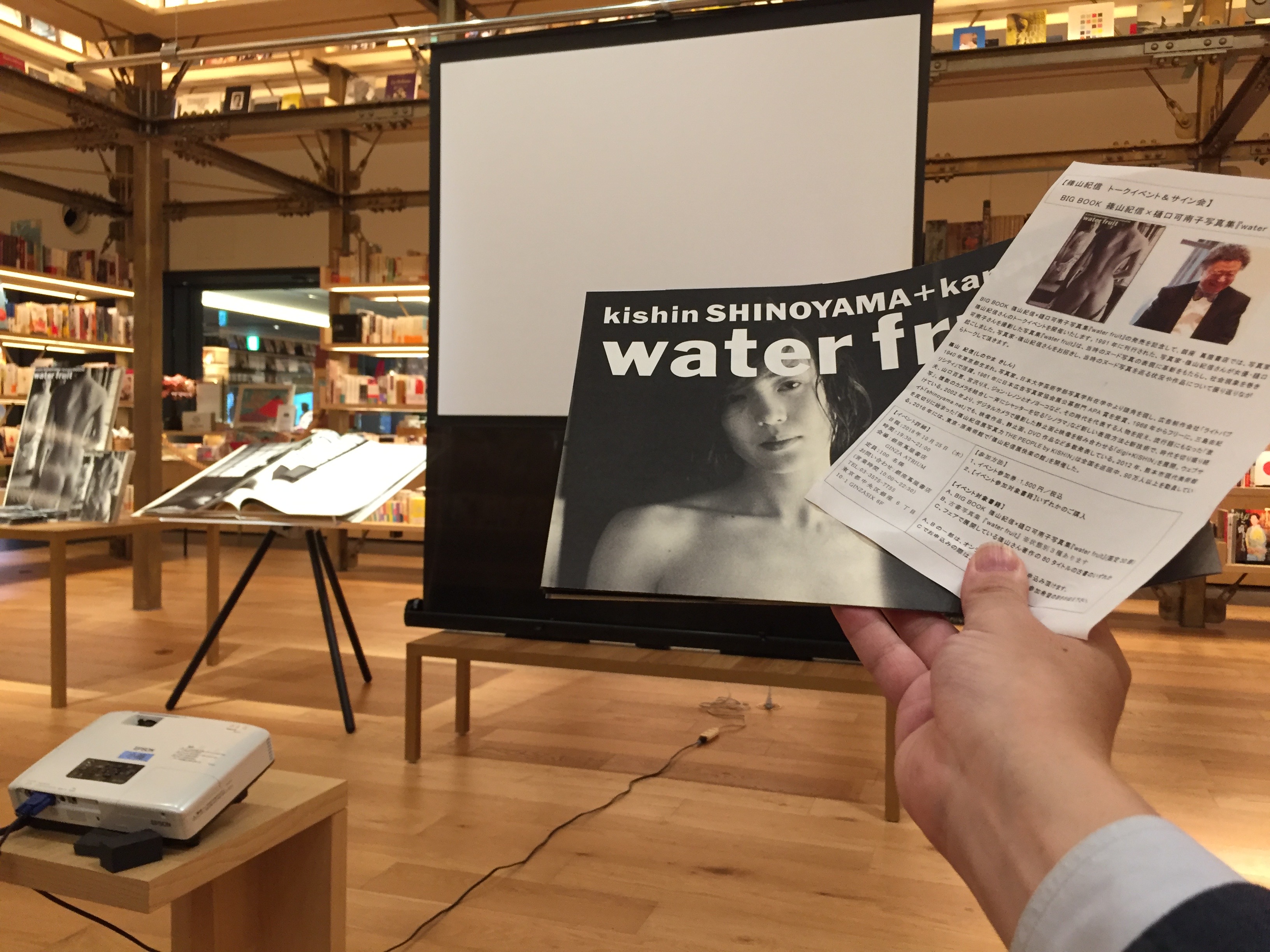 篠山紀信さんが振り返った写真集『water fruit』が与えた衝撃とその舞台裏： BIG BOOK 篠山紀信 x 樋口可南子 写真集『water  fruit』発売記念 トークイベント＆サイン会 参加記 | MeWiseMagic.net