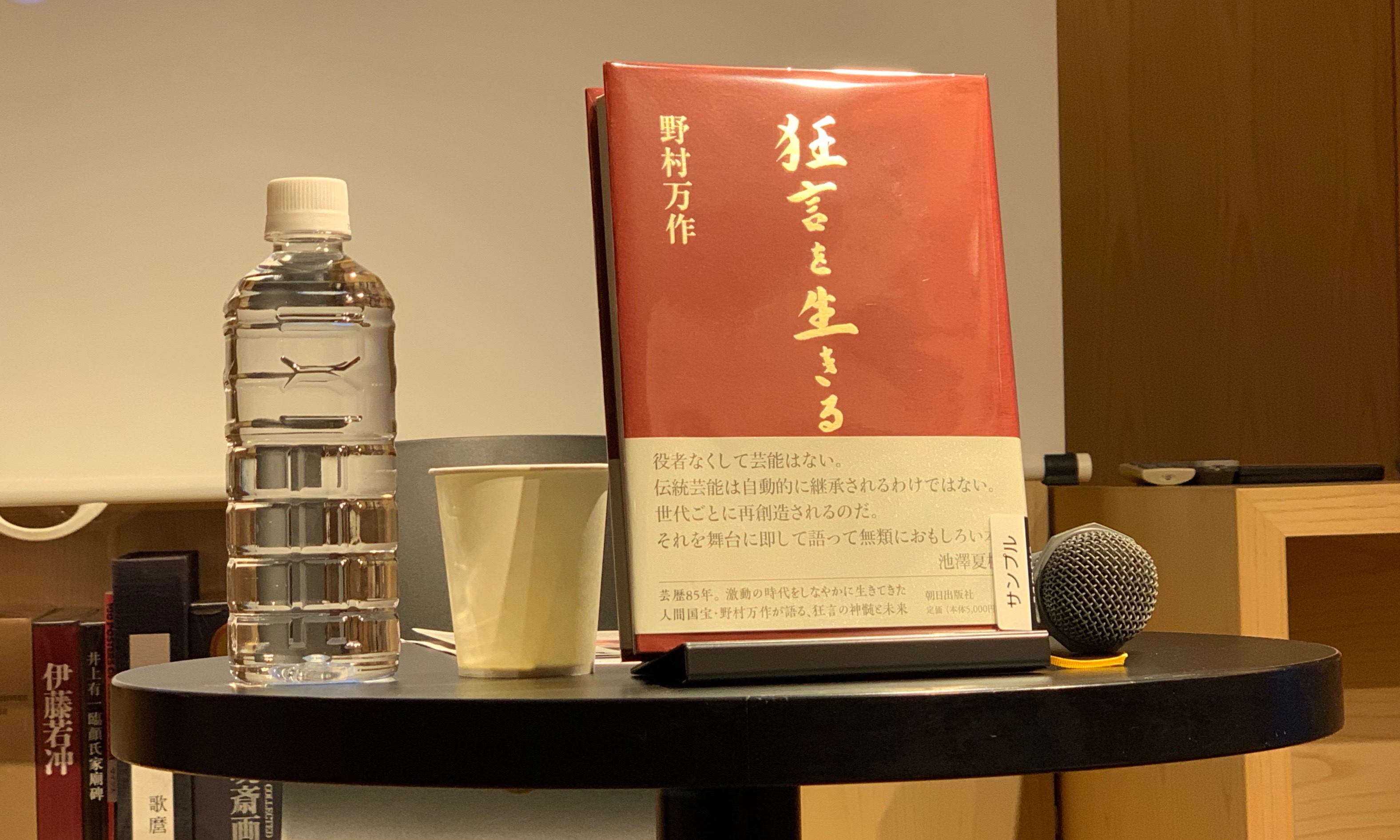 狂言師 野村万作・野村萬斎 伝え受け継ぐもの DVD Yahoo!フリマ（旧）+