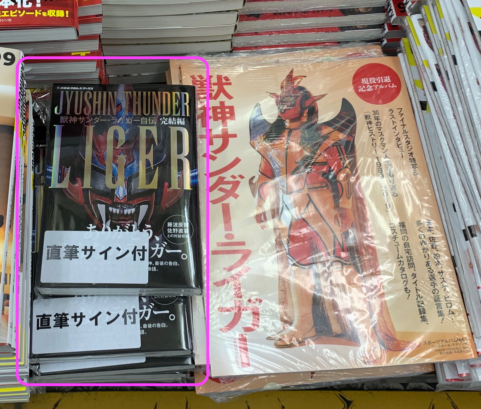 被り心地最高 Vol.1 獣神サンダー・ライガー引退記念DVD Vol.2 獣神 