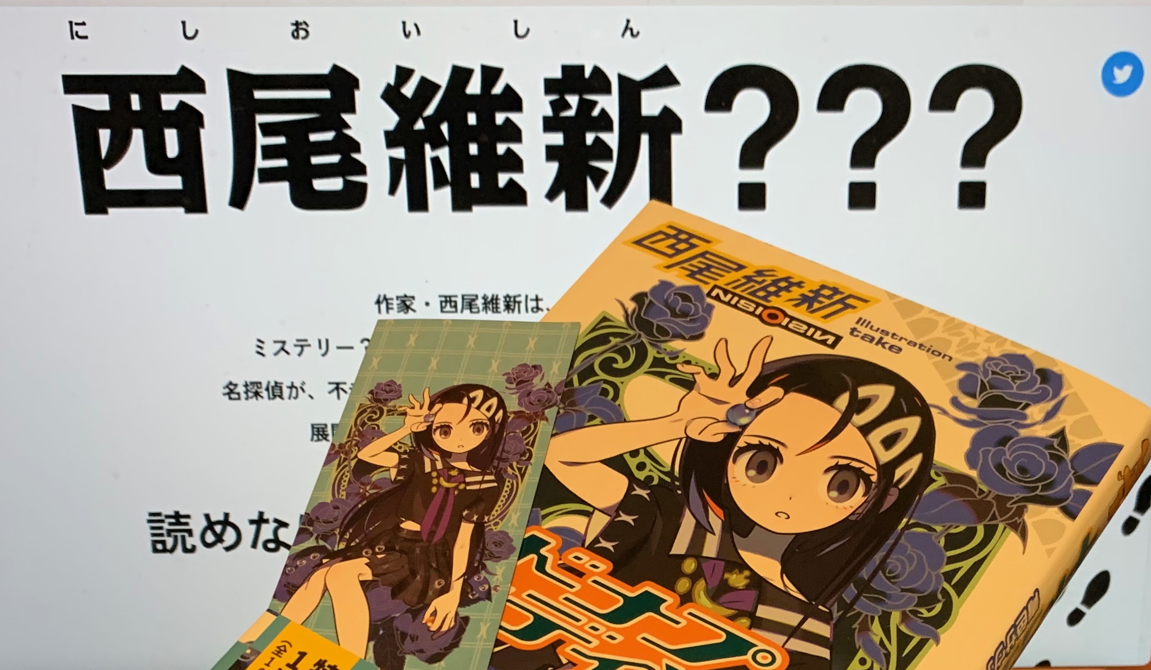 特売特典付 サイン本 キドナプキディング 青色サヴァンと戯言遣いの娘