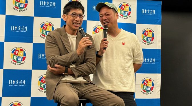 阪神タイガース 矢野燿大前監督の熱さと親しみやすさを直に感じてきた：矢野燿大さんトークショー＆ツーショット撮影会 参加記